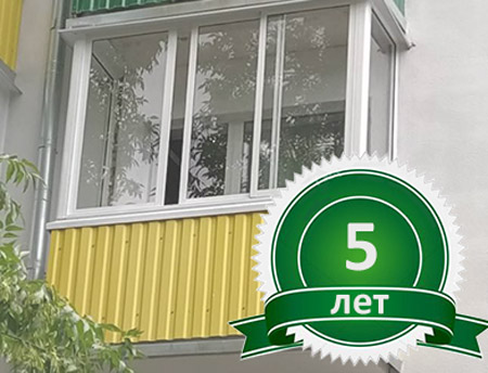 длительная гарантия