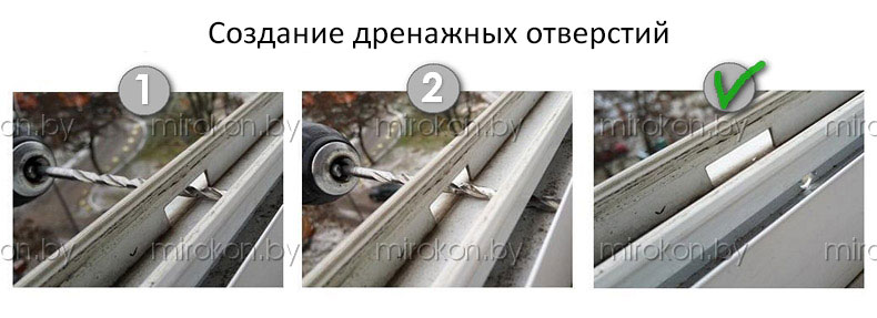 создание дренажных отверстий