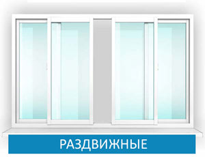 балконные рамы из пвх раздвижные минск