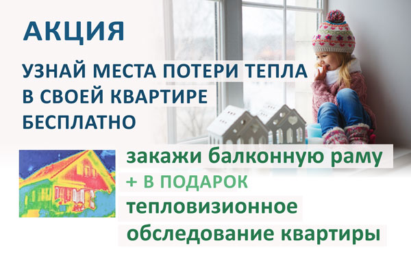 окна Decco баннер