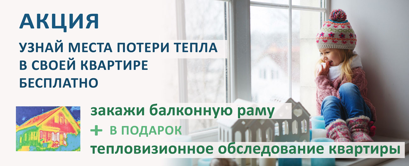 окна Decco баннер
