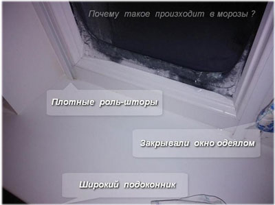 лед на окне