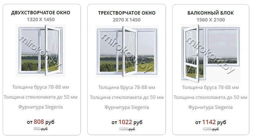 Деревянные окна цены